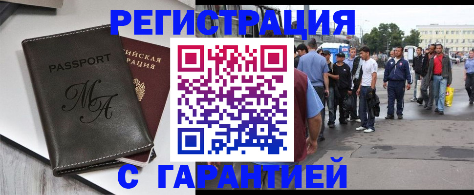 временная регистрация собственник в Орехово-Зуево