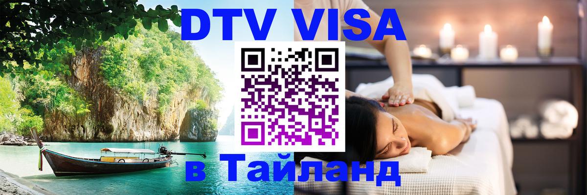 Сколько стоит DTV виза — актуальные цены, оформление даже без документов - 20.11.2025 